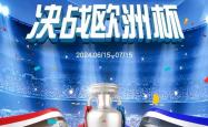 开云体育下载-激动人心的欧洲足球盛宴引发球迷狂热