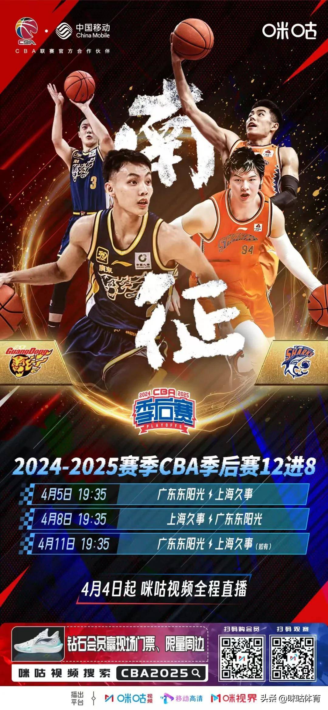包含球队失利连连，备战争夺季后赛资格的词条