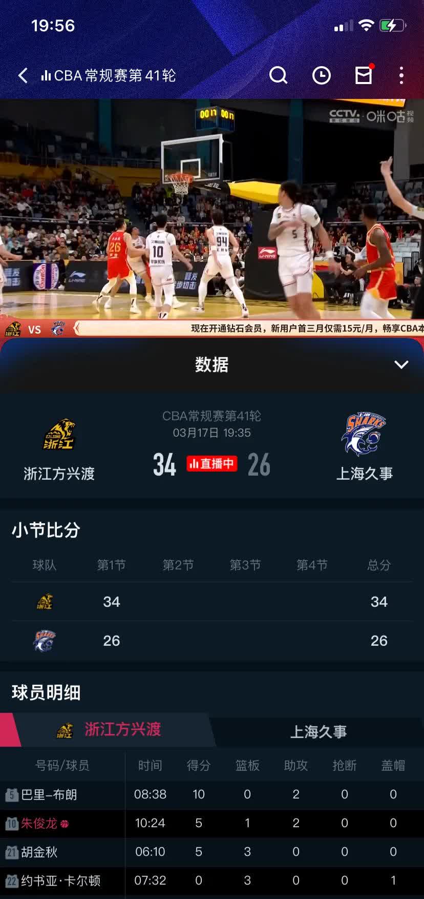 热火队在比分被反超的情况下逆转胜出