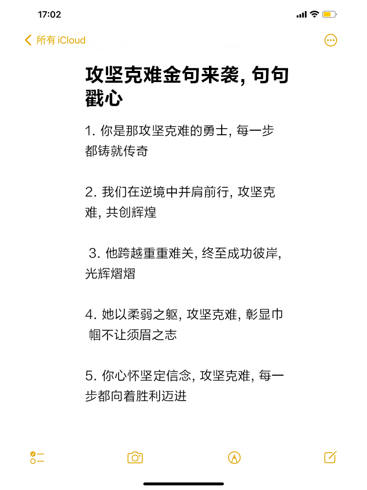 诸多逆境！崎岖道路终传奇辉煌的简单介绍