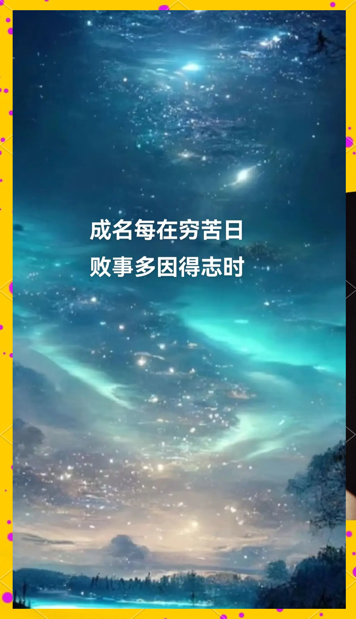 诸多逆境！崎岖道路终传奇辉煌的简单介绍