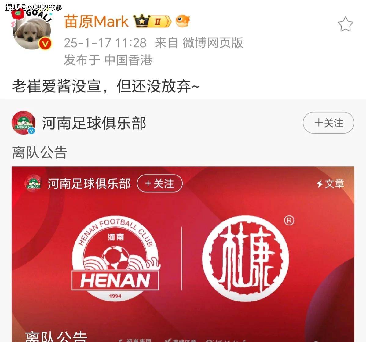 一线队大名单出炉，新晋球员或许有惊喜表现