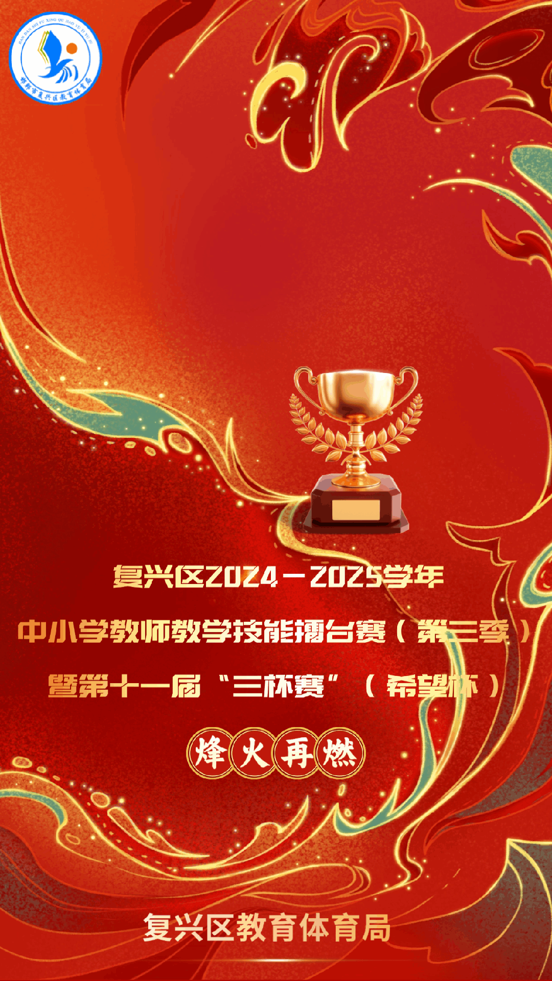 关于小将崭露头角，巨星风采再登擂台，冲击最高殊荣的信息