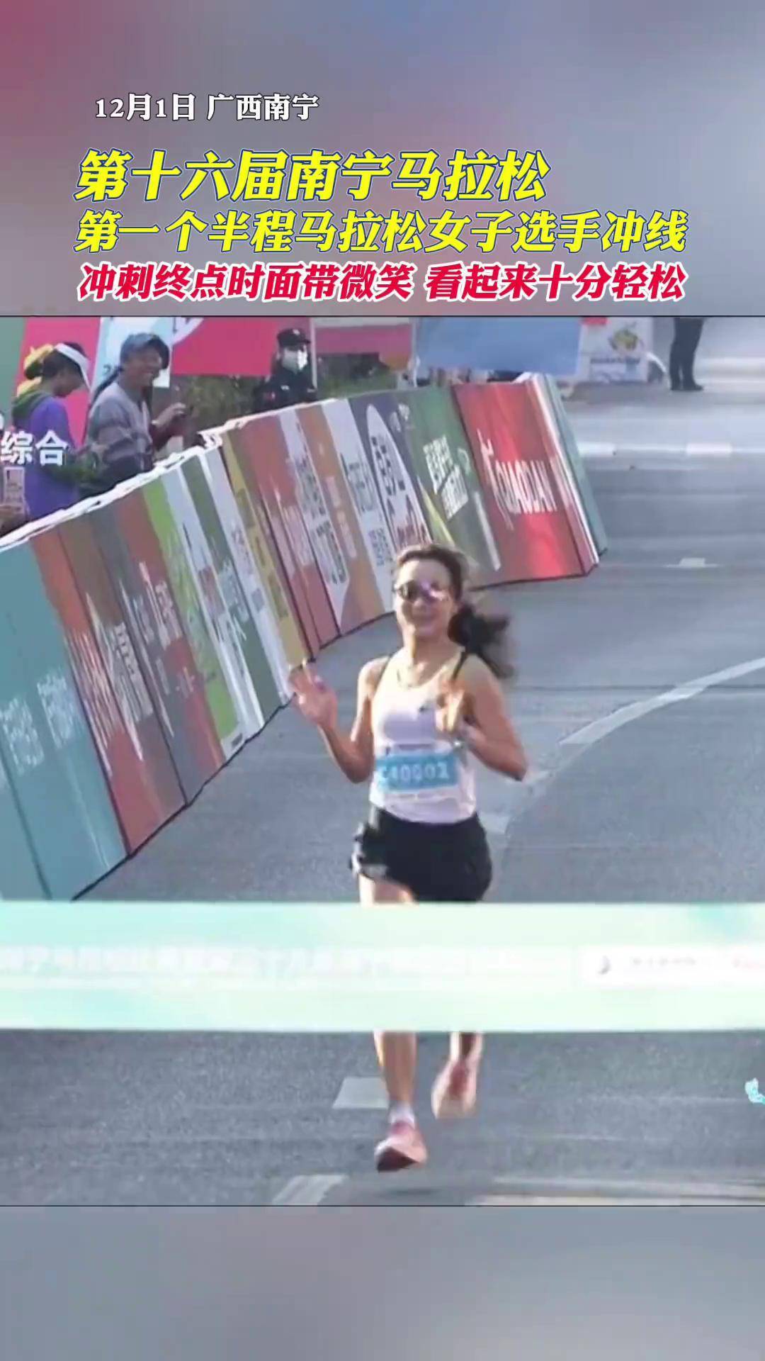 焕发活力！选手精心备战冲刺终点的简单介绍
