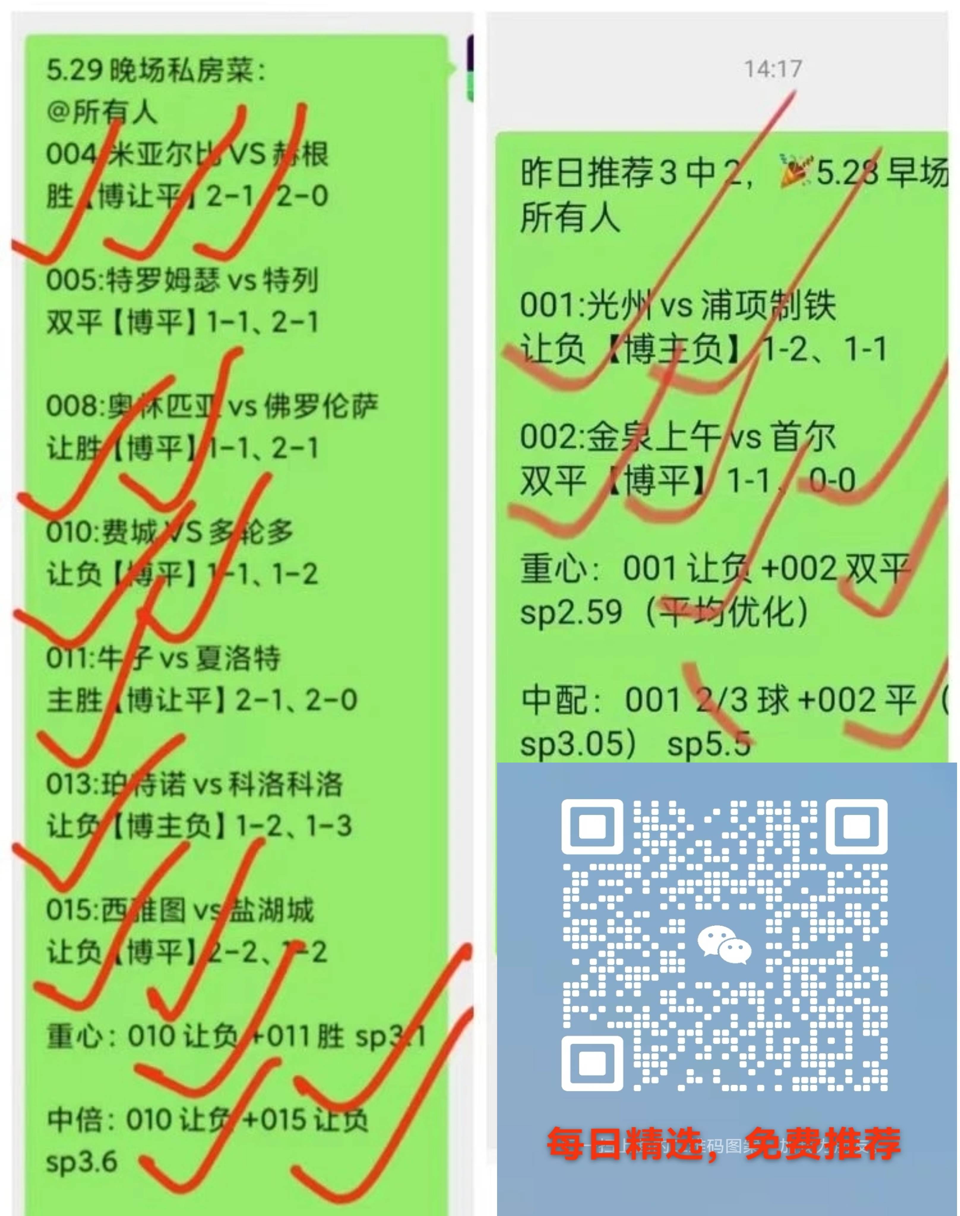 奥地利对阵波兰，实力对比令人期待