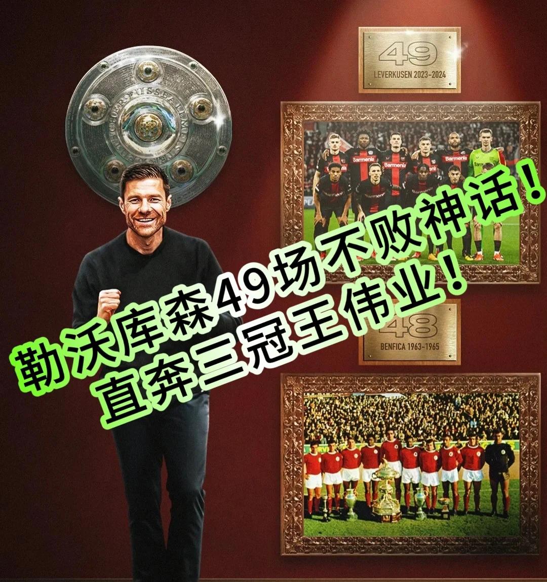 勒沃库森连续三场失利，重返失落之路