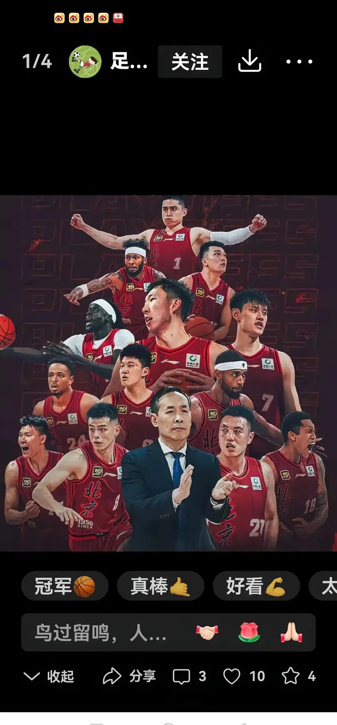 宁夏男篮以精湛技艺赢得北京队