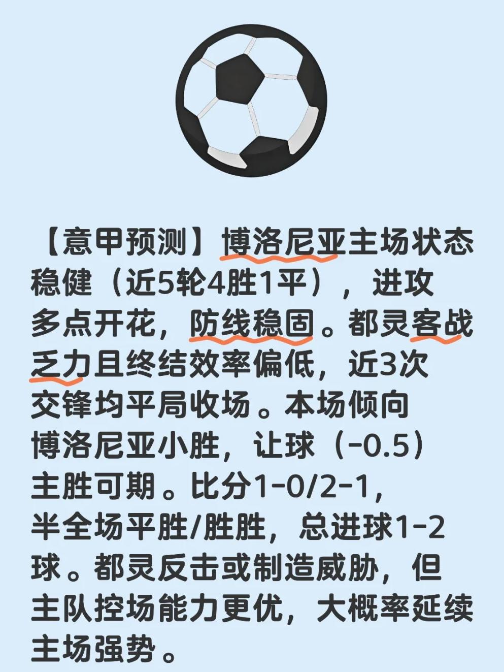 都灵队众将信心十足，力争在客场赢得胜利的简单介绍